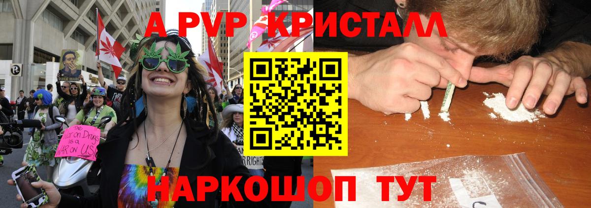 A-PVP мука Аксай