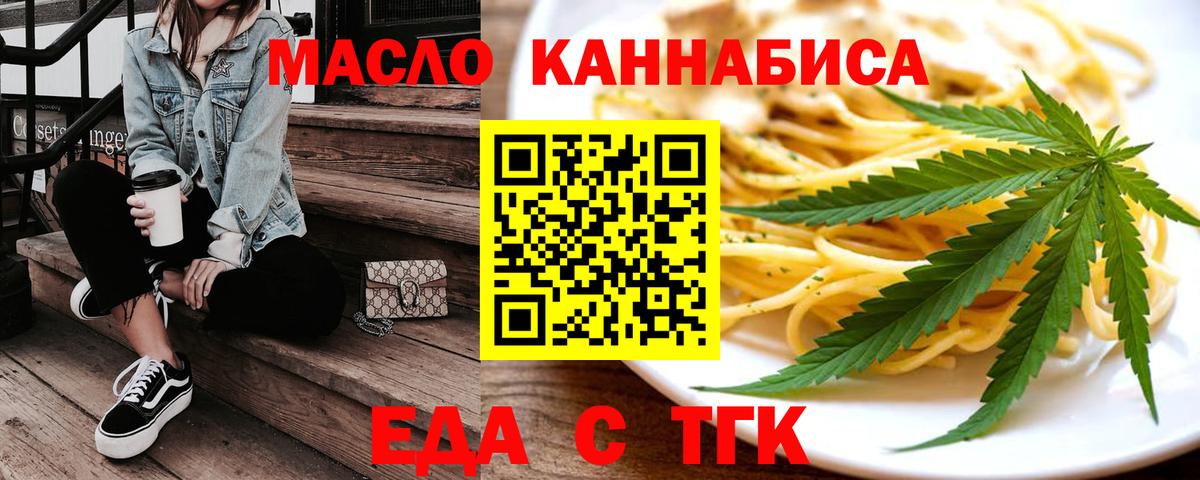 Cannafood конопля  Вход с VPN  Аксай 