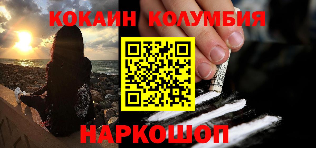 COCAIN Перу Аксай