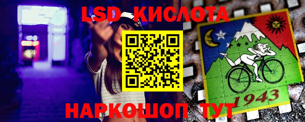 LSD-25 экстази ecstasy Аксай