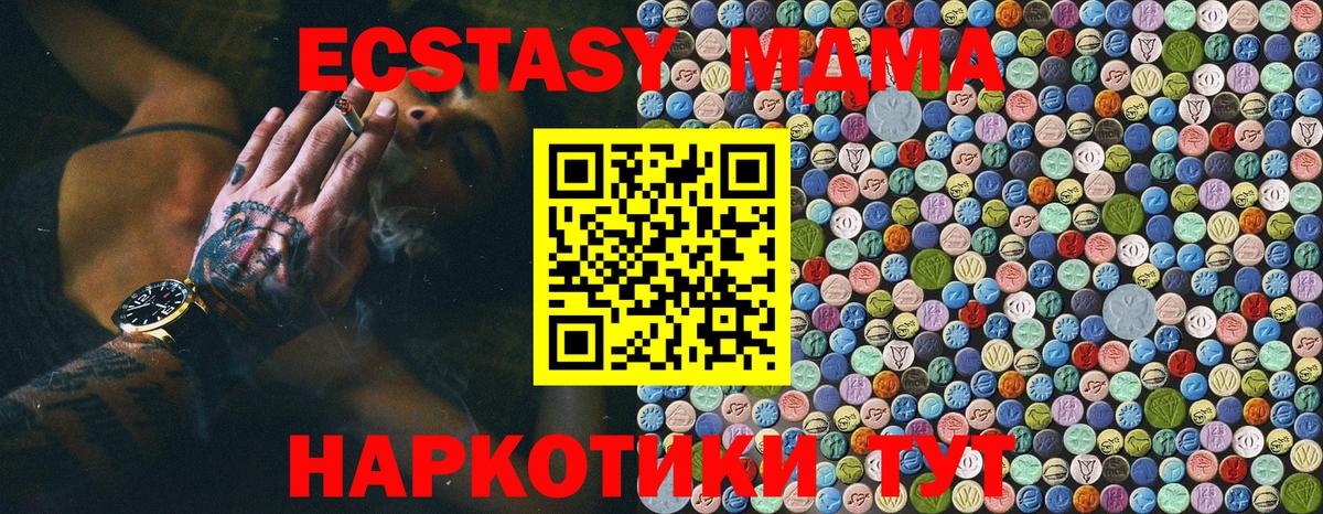 MDMA  Вход с VPN  Аксай  MDMA кристаллы  MDMA Molly 