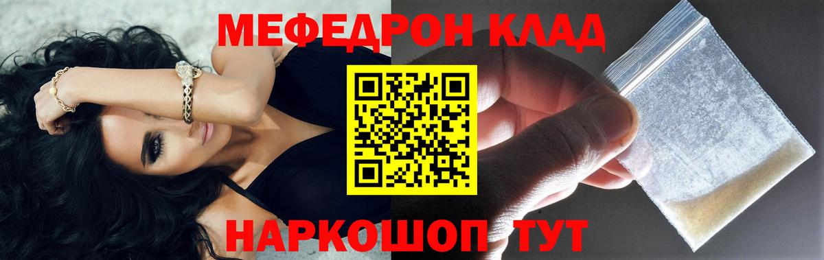 МЕФ VHQ  Мефедрон мяу мяу  Меф  Вход с VPN  мега ONION  Аксай 