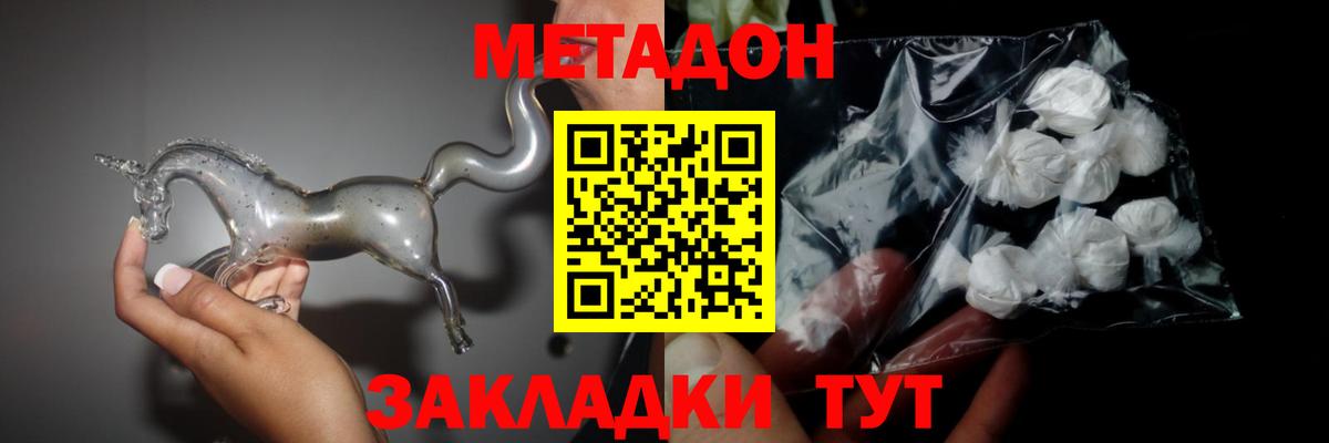 МЕТАДОН мёд  МЕТАДОН кристалл  Аксай  Вход с VPN 