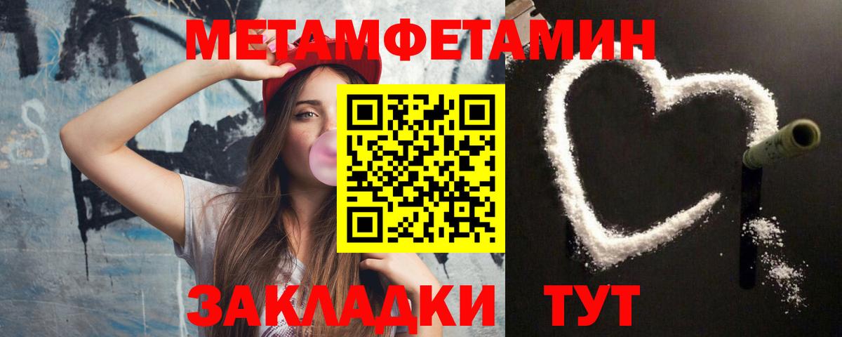 Метамфетамин винт Аксай