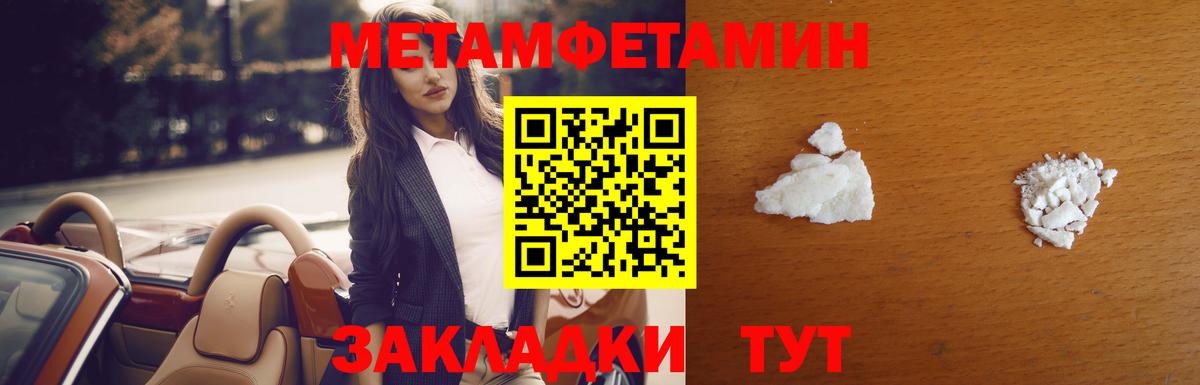 МЕТАМФЕТАМИН винт  Вход с VPN  Аксай 