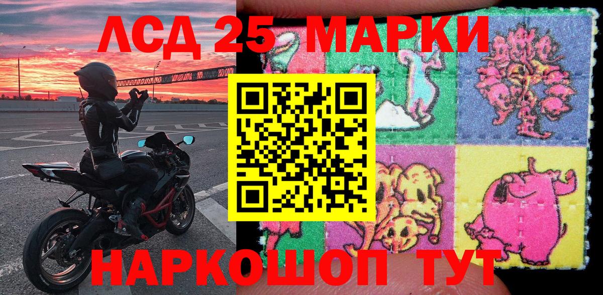 Марки NBOMe 1500мкг Аксай