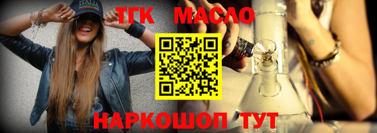 ТГК вейп  Дистиллят ТГК концентрат  Аксай  как найти наркотики  Вход с VPN 
