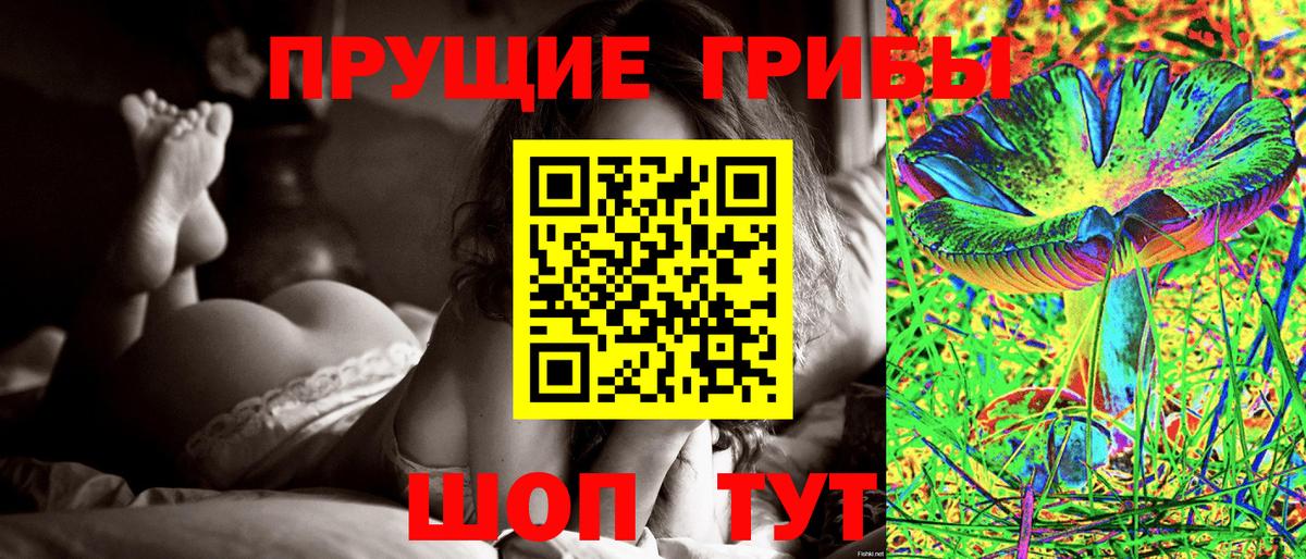 Псилоцибиновые грибы ЛСД Аксай